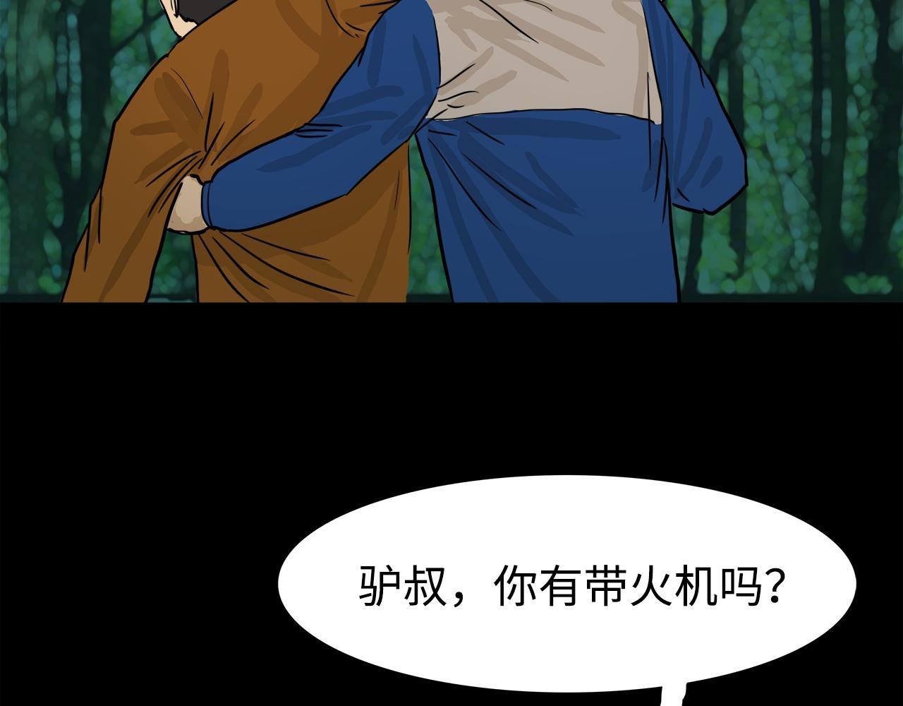 第6话火