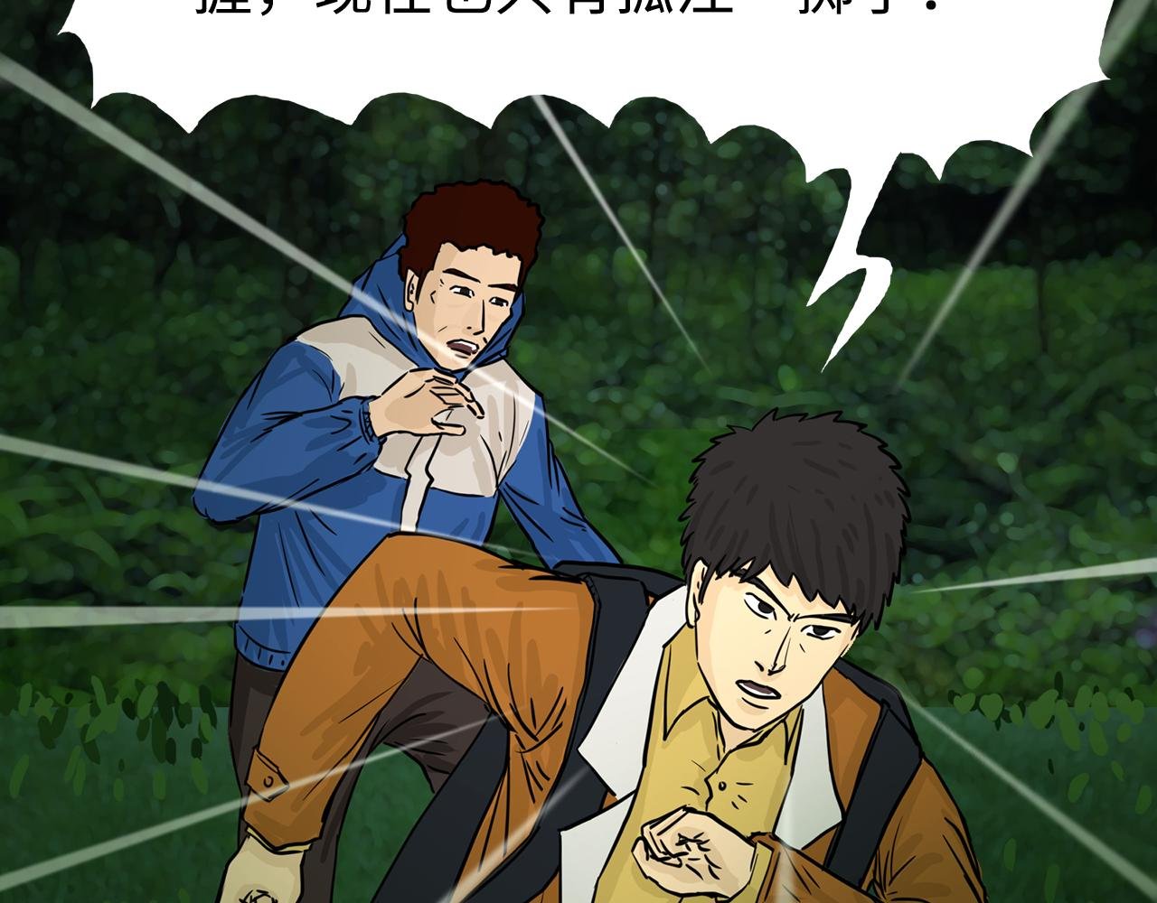 第6话火