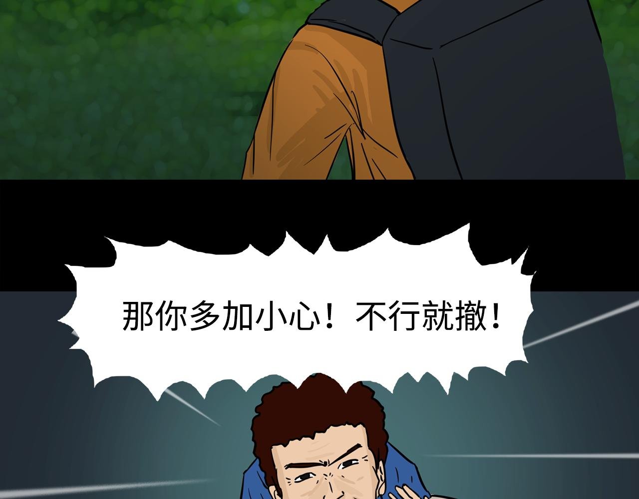 第6话火