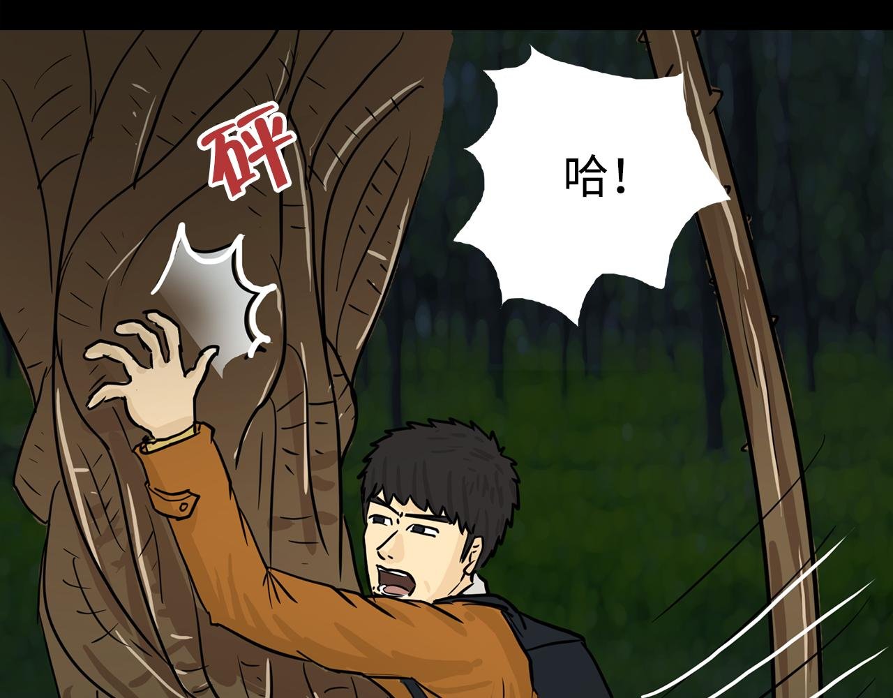 第6话火