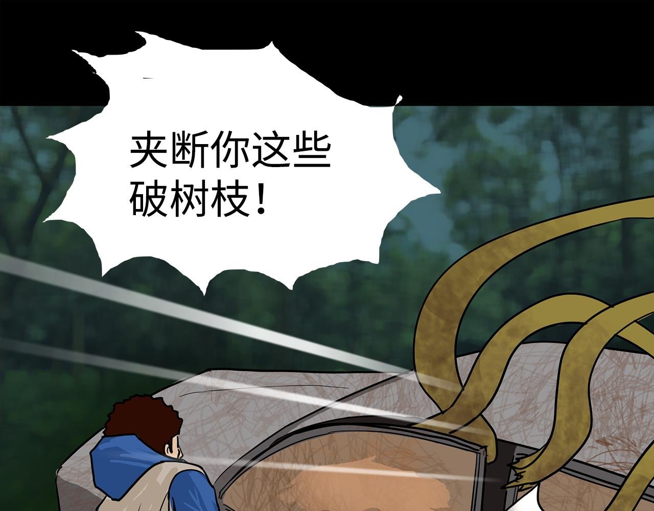 第5话汽车