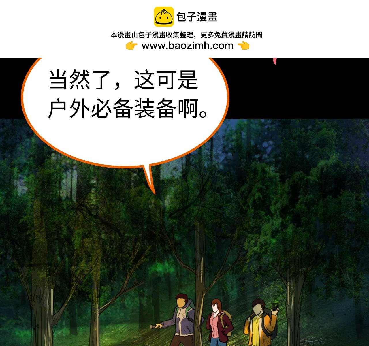 第4话藤蔓