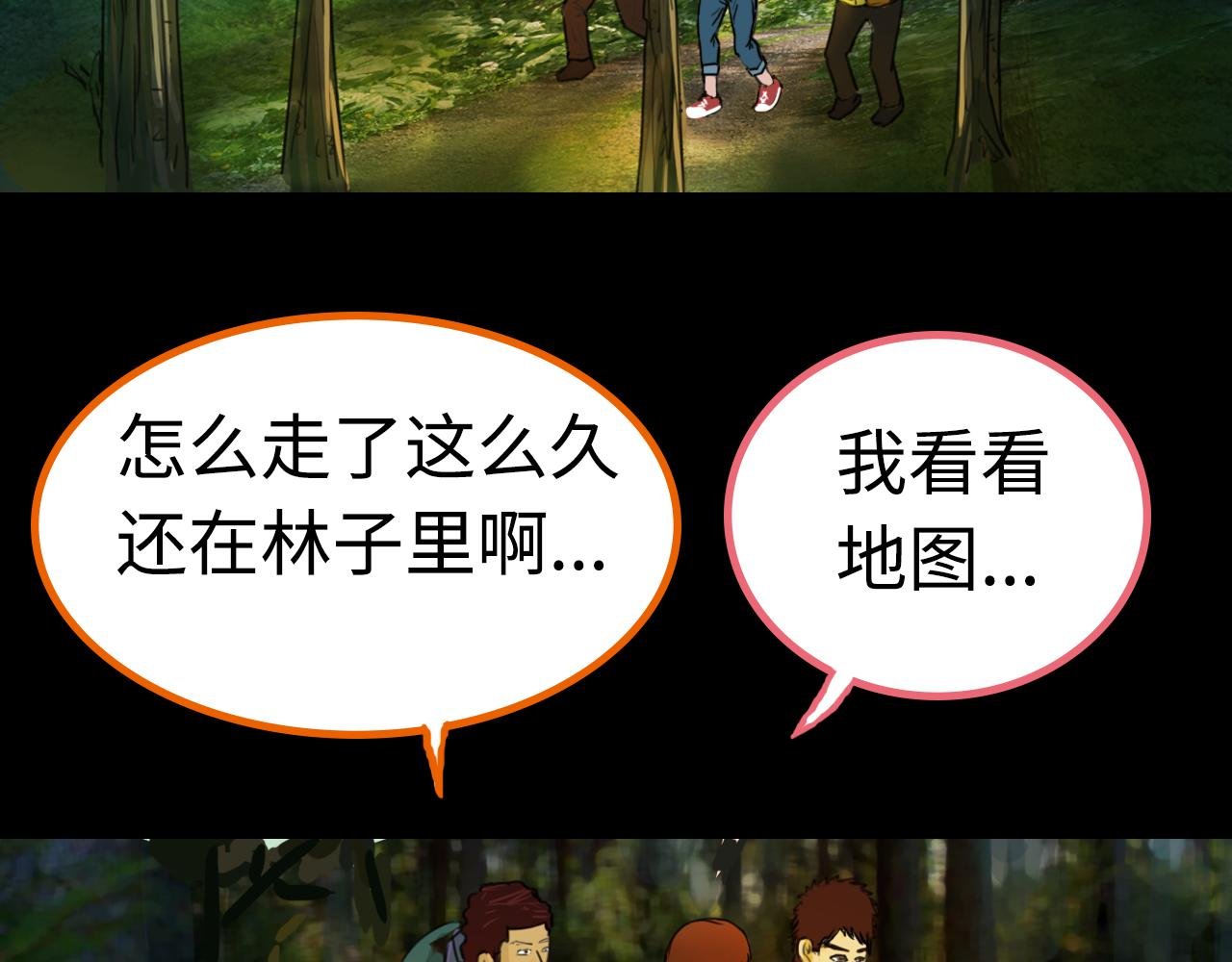 第4话藤蔓