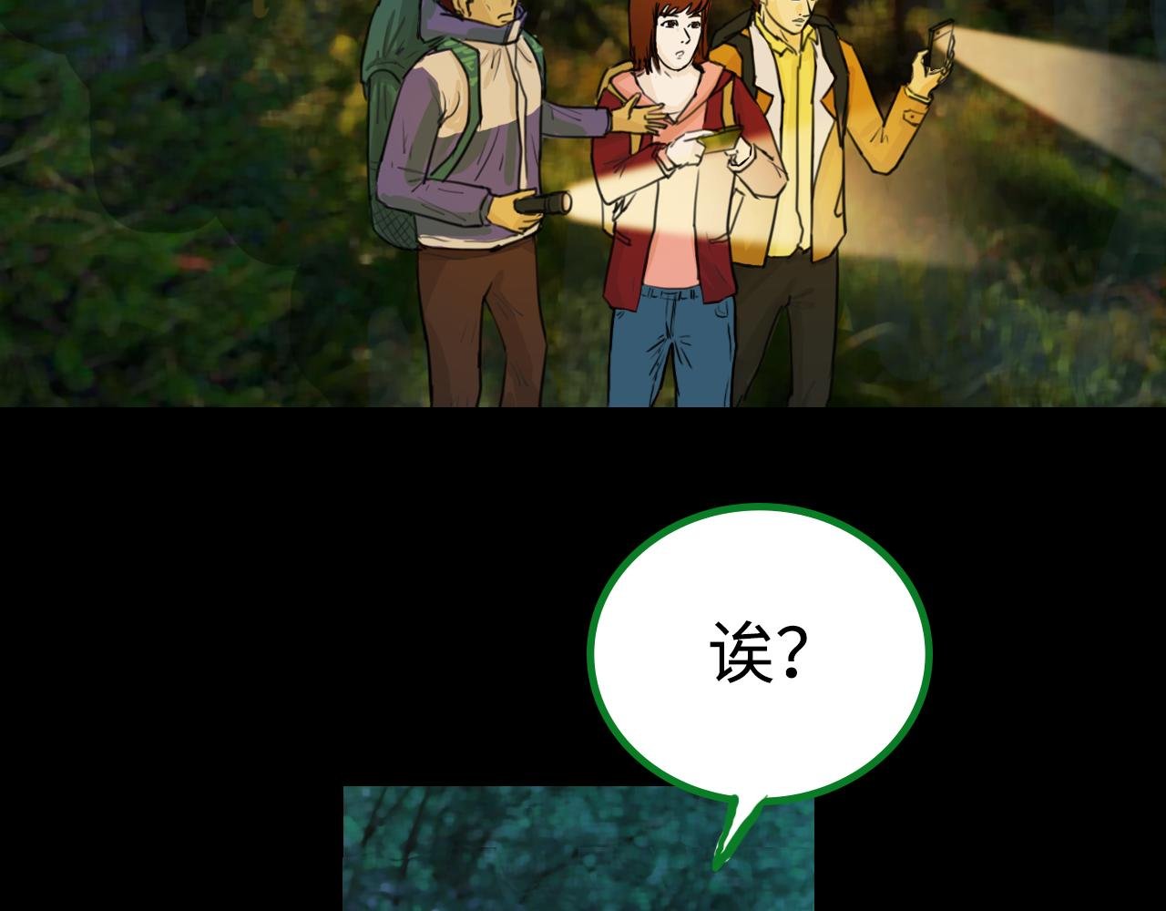 第4话藤蔓