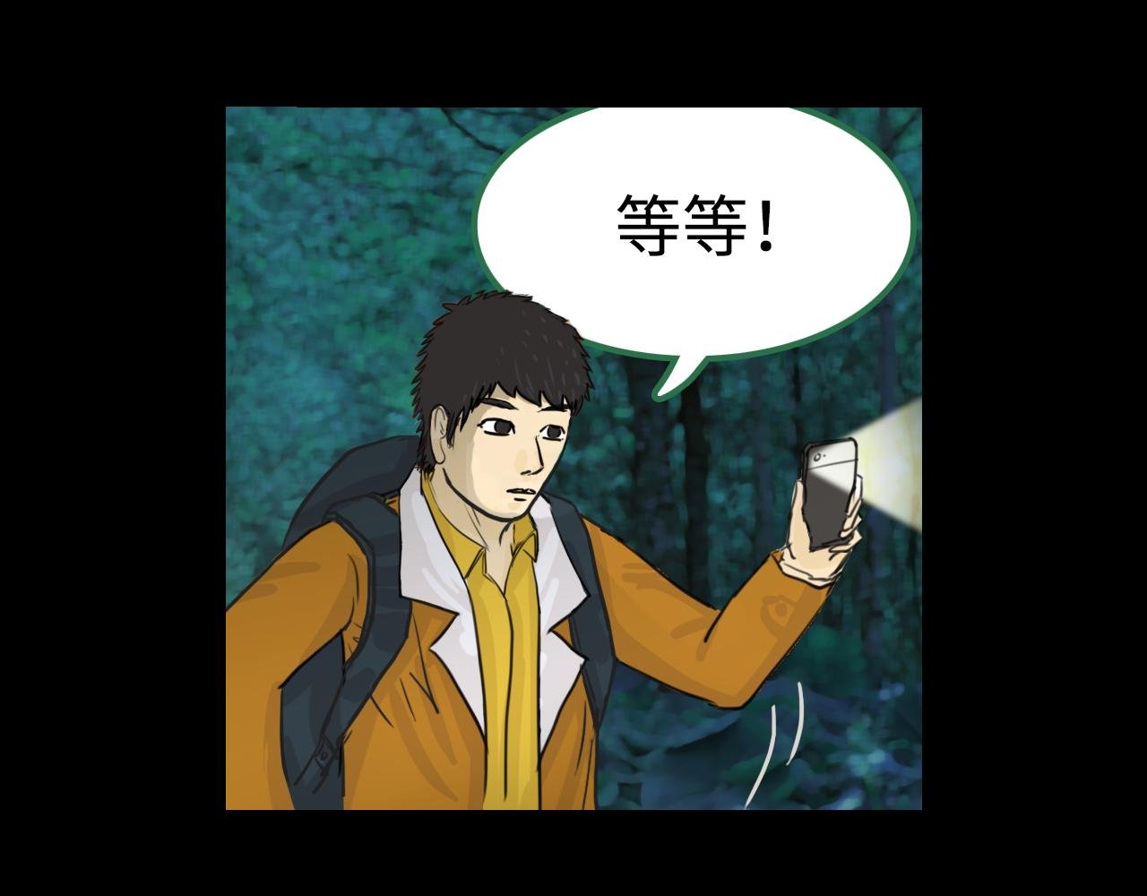 第4话藤蔓