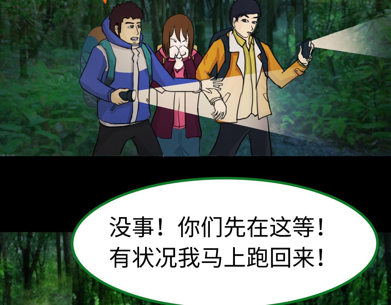 第4话藤蔓