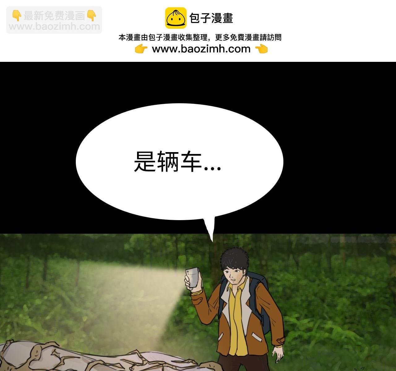 第4话藤蔓