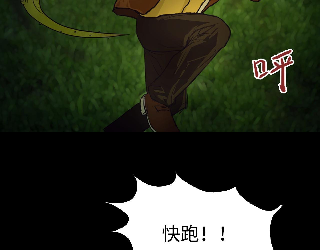 第4话藤蔓