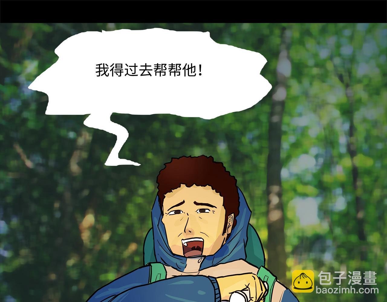 第4话藤蔓