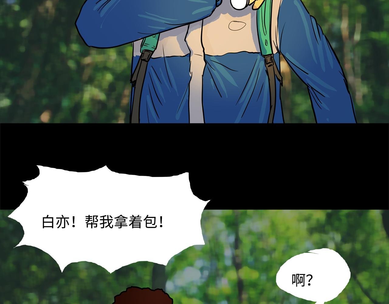 第4话藤蔓