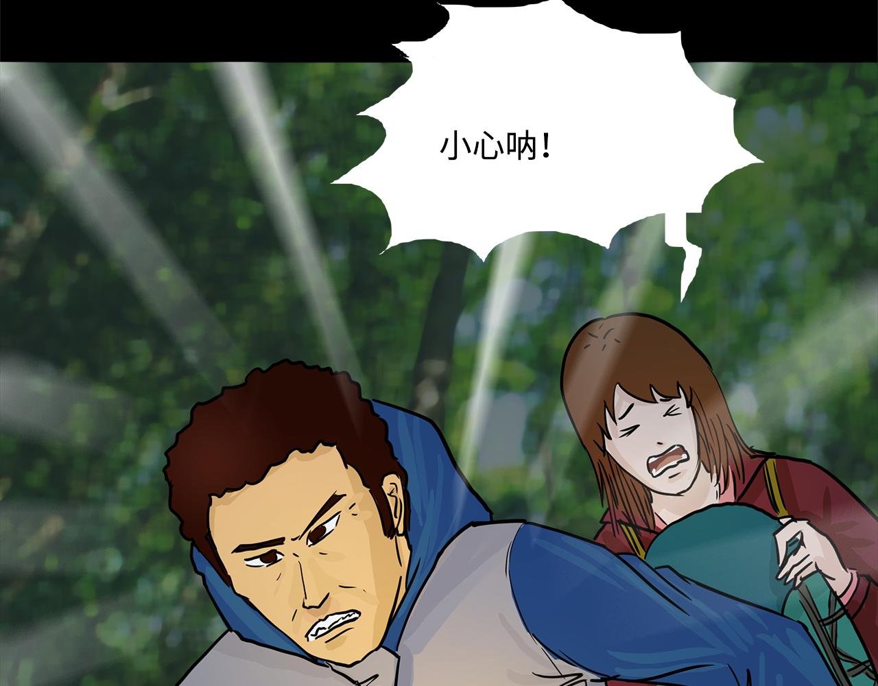 第4话藤蔓
