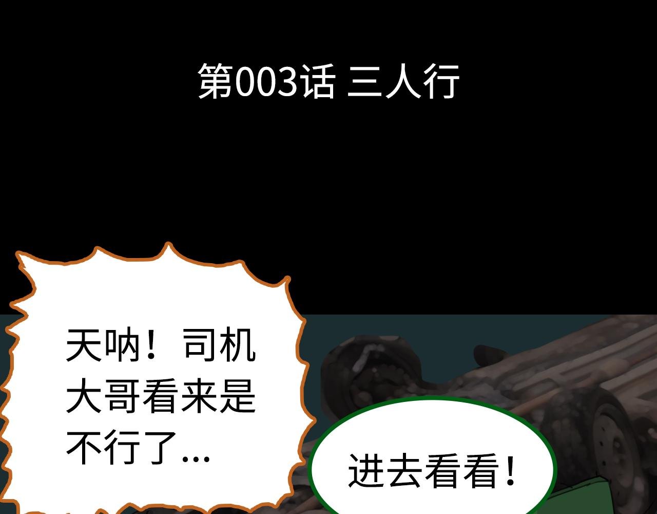 第3话三人行