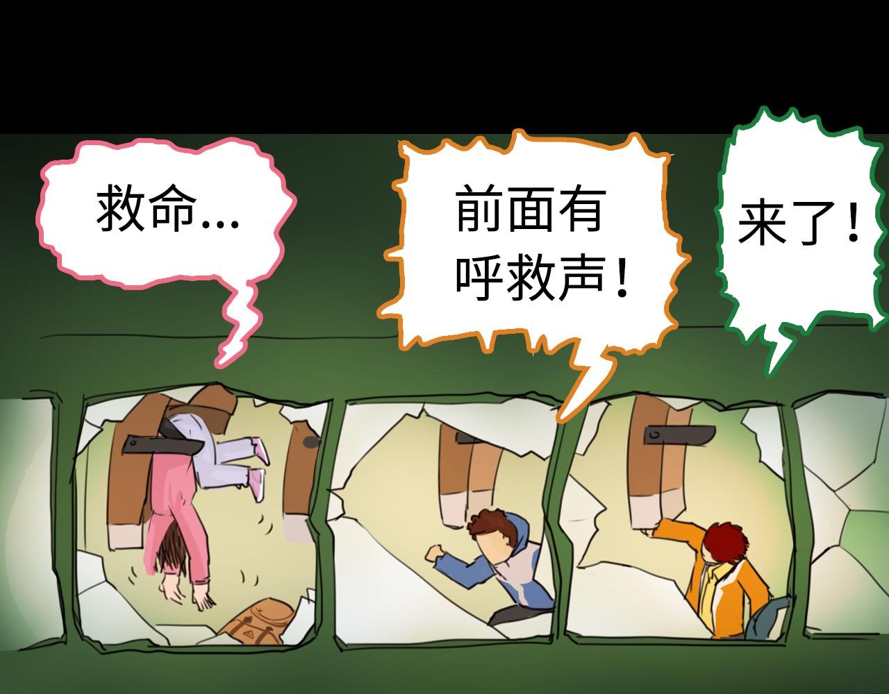 第3话三人行