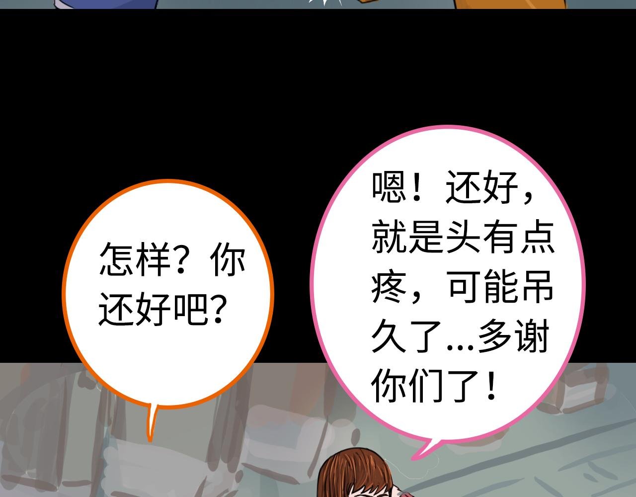 第3话三人行