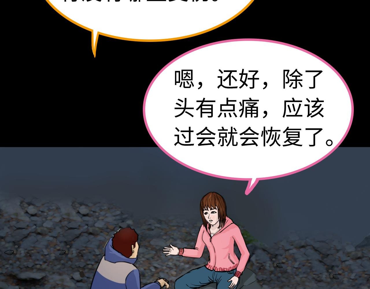 第3话三人行