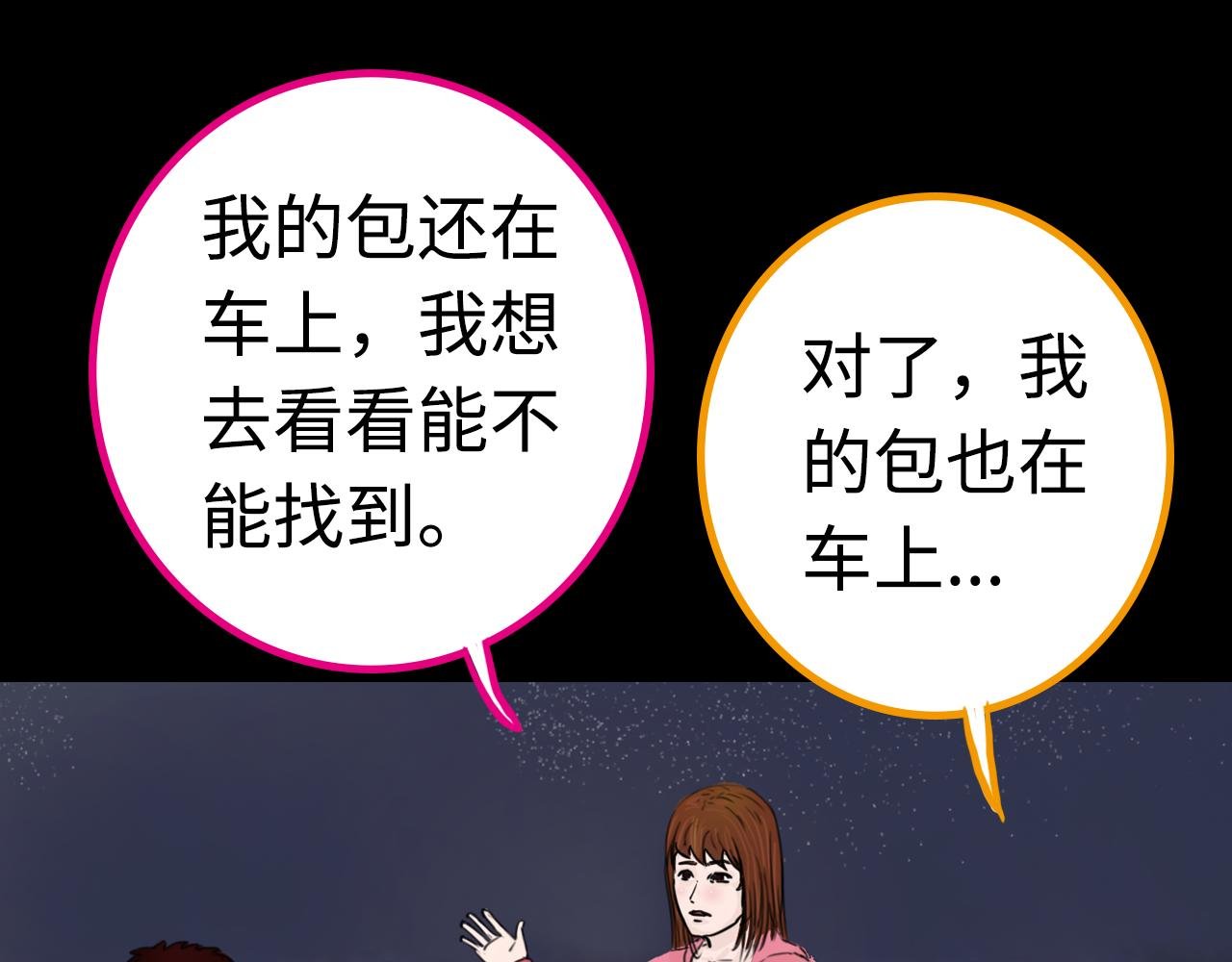 第3话三人行