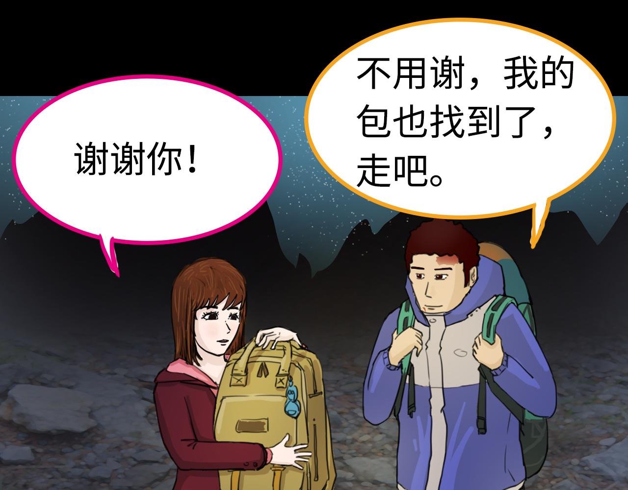 第3话三人行