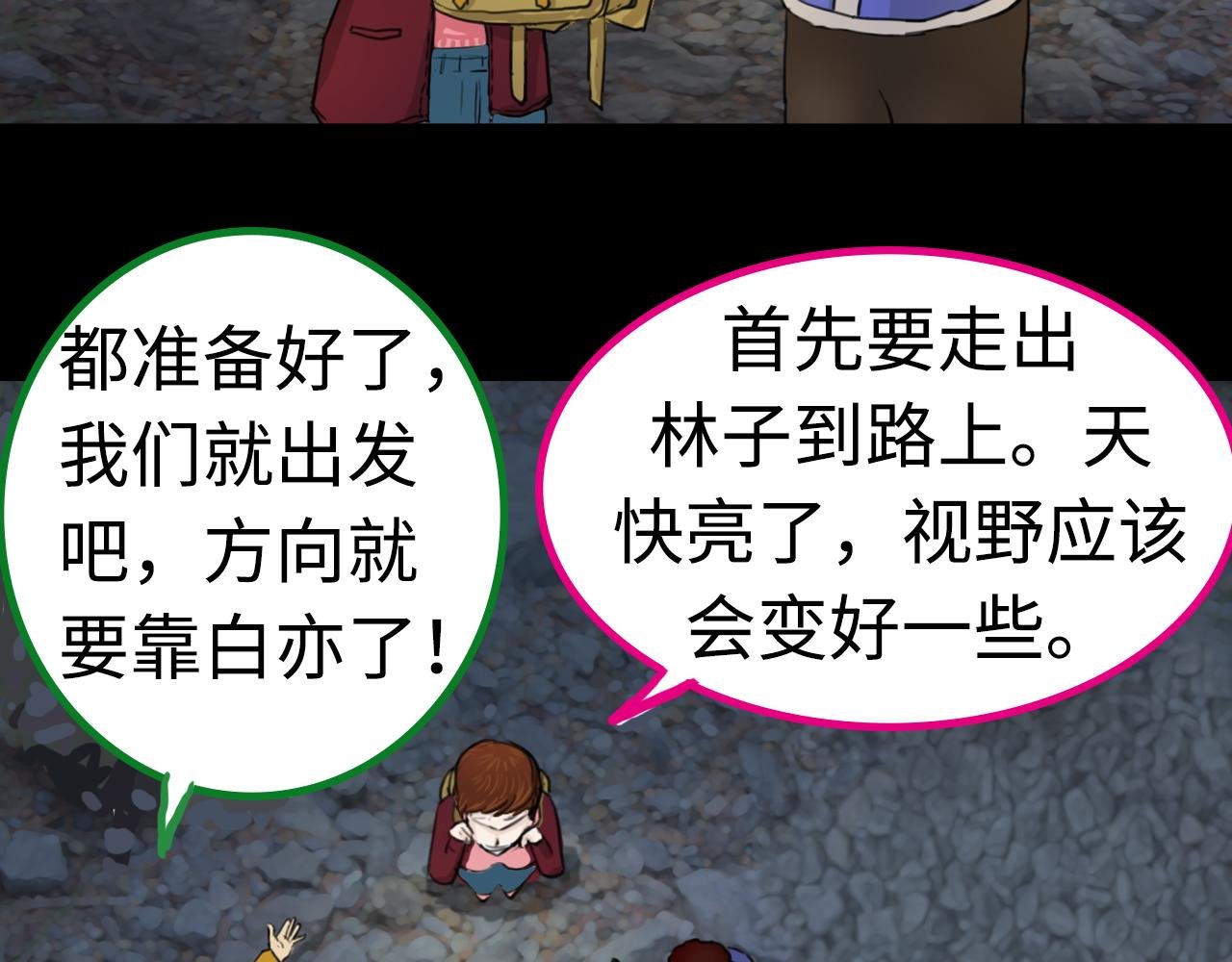 第3话三人行