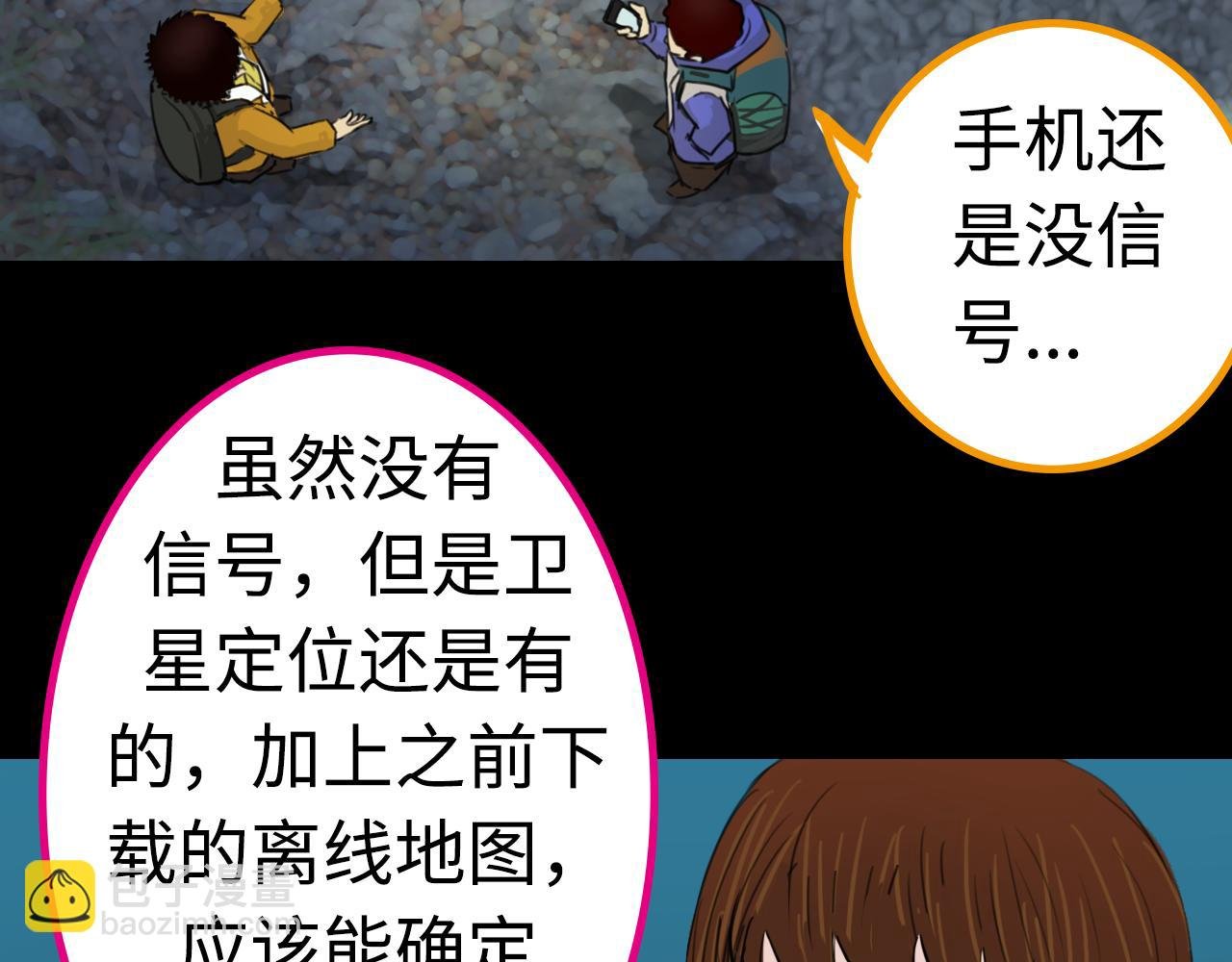 第3话三人行