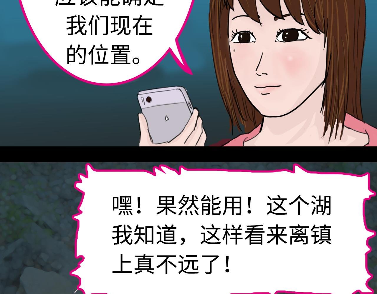 第3话三人行