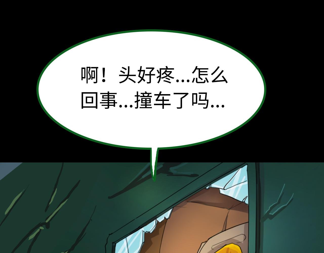 第2话生还者