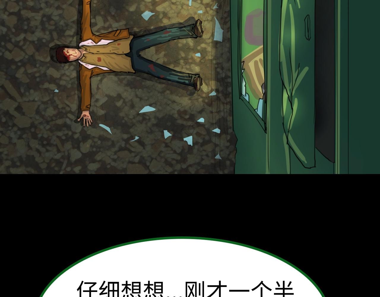 第2话生还者