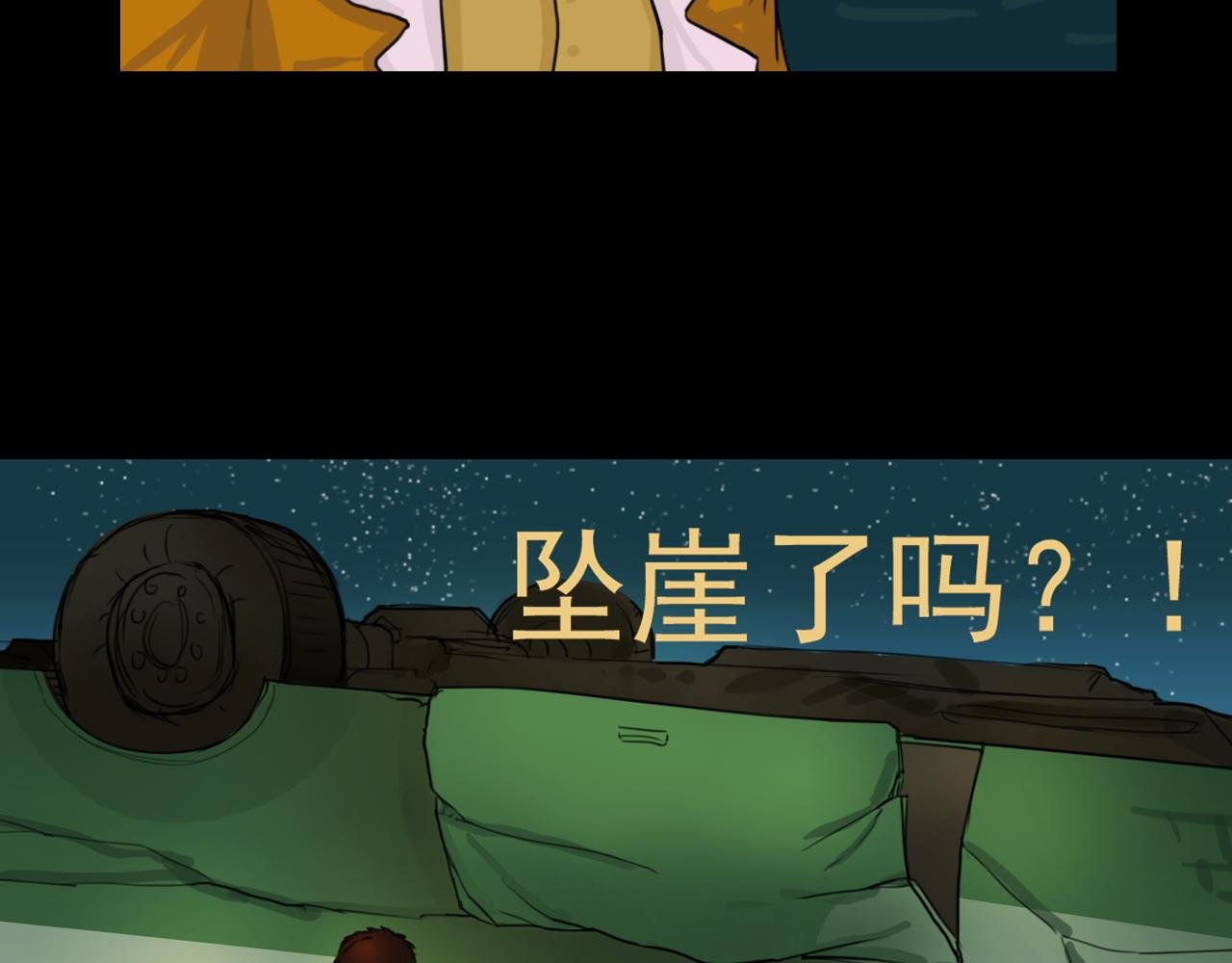 第2话生还者
