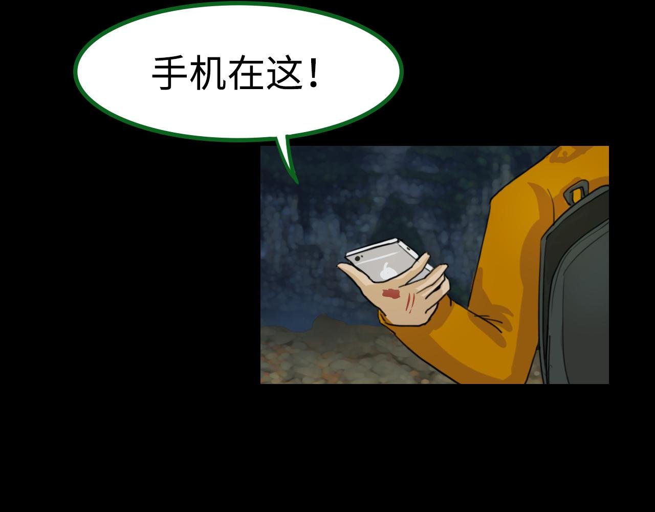 第2话生还者