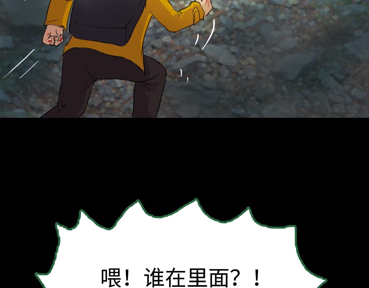 第2话生还者