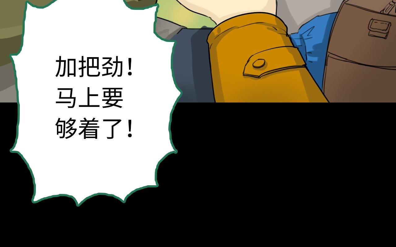 第2话生还者