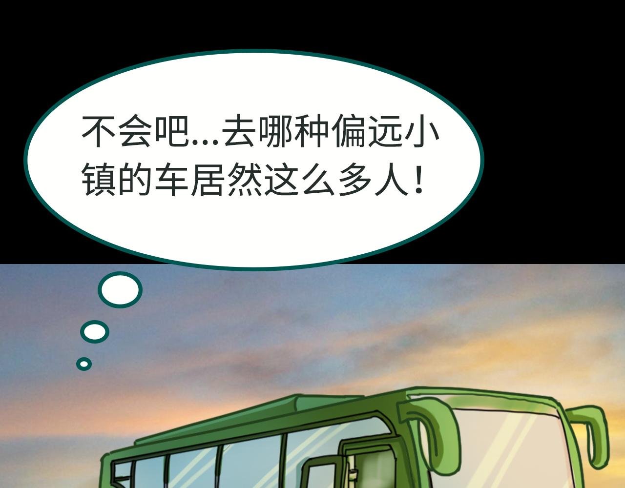 第1话踏上荒途
