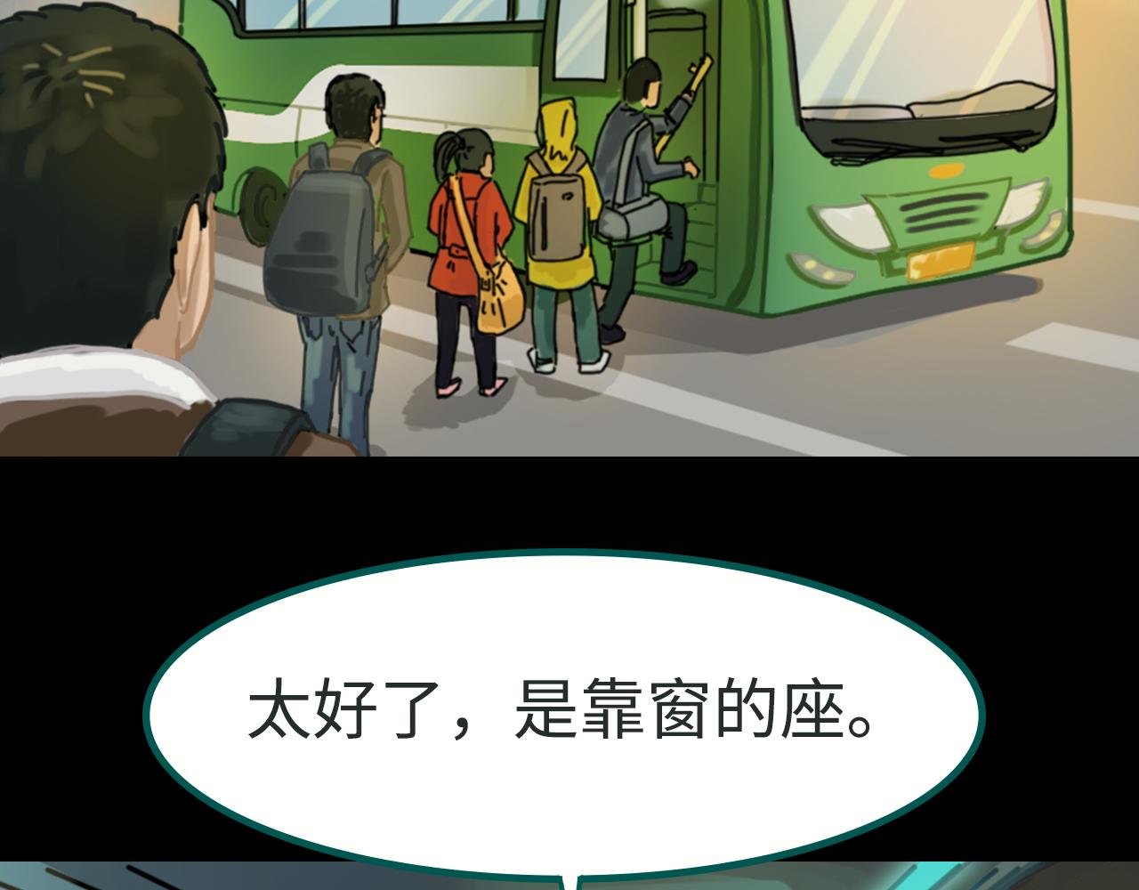 第1话踏上荒途