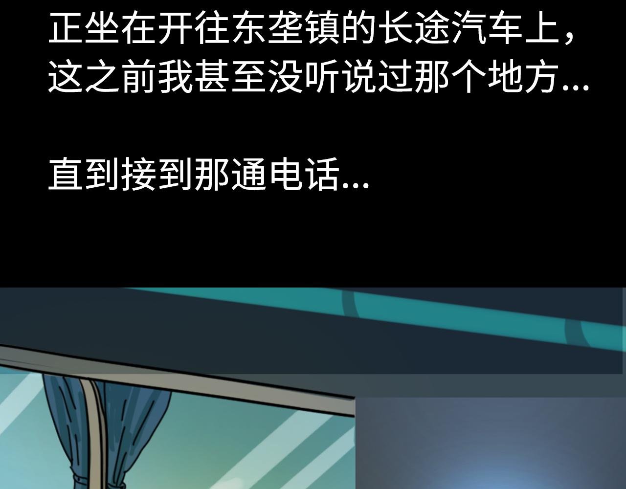 第1话踏上荒途