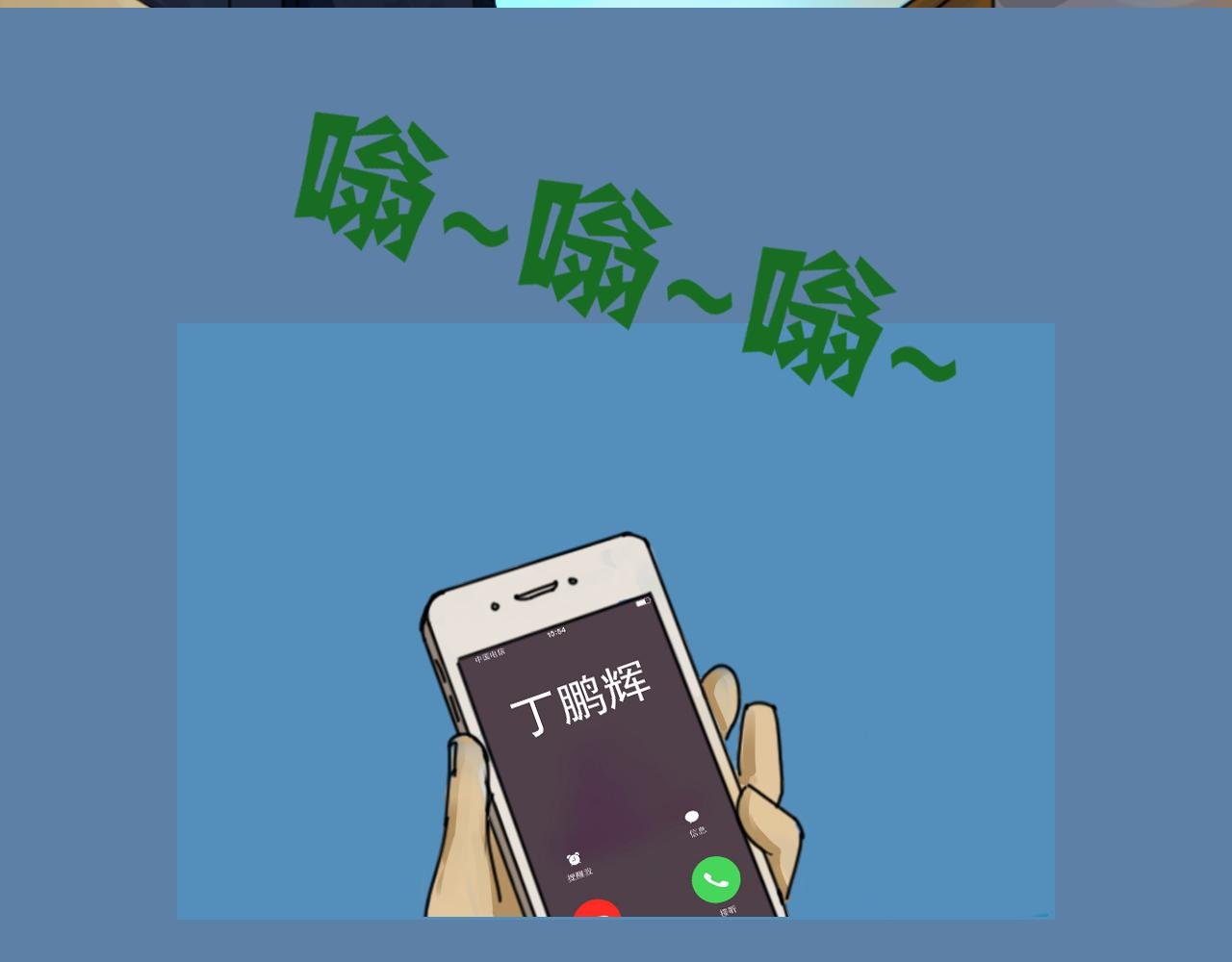 第1话踏上荒途