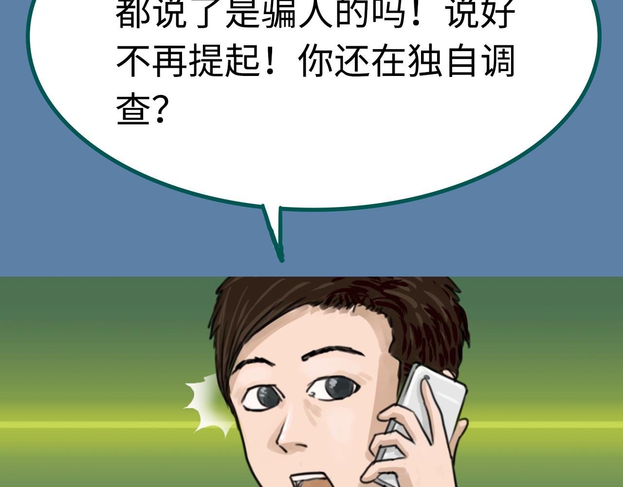 第1话踏上荒途