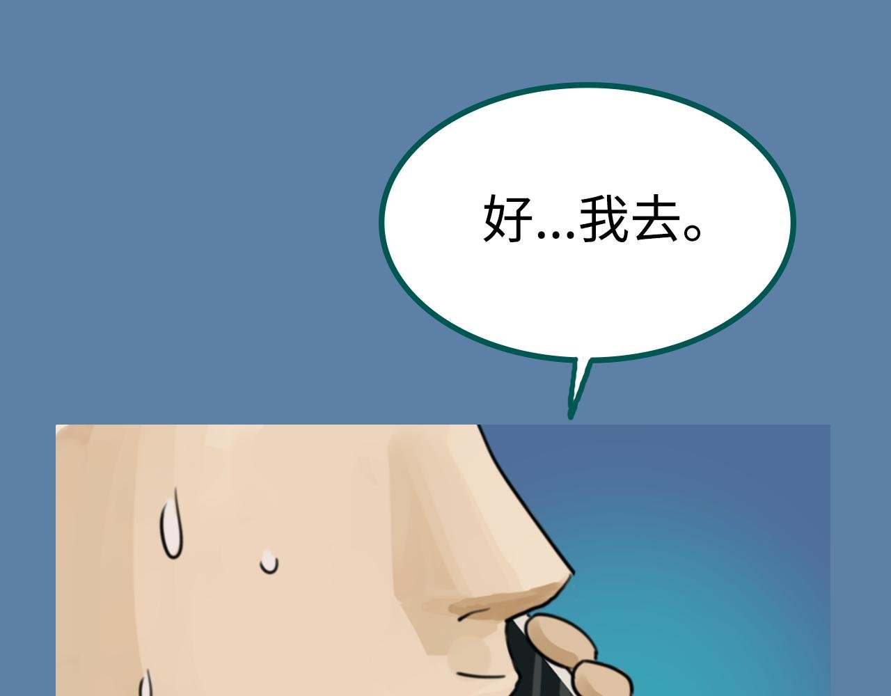 第1话踏上荒途