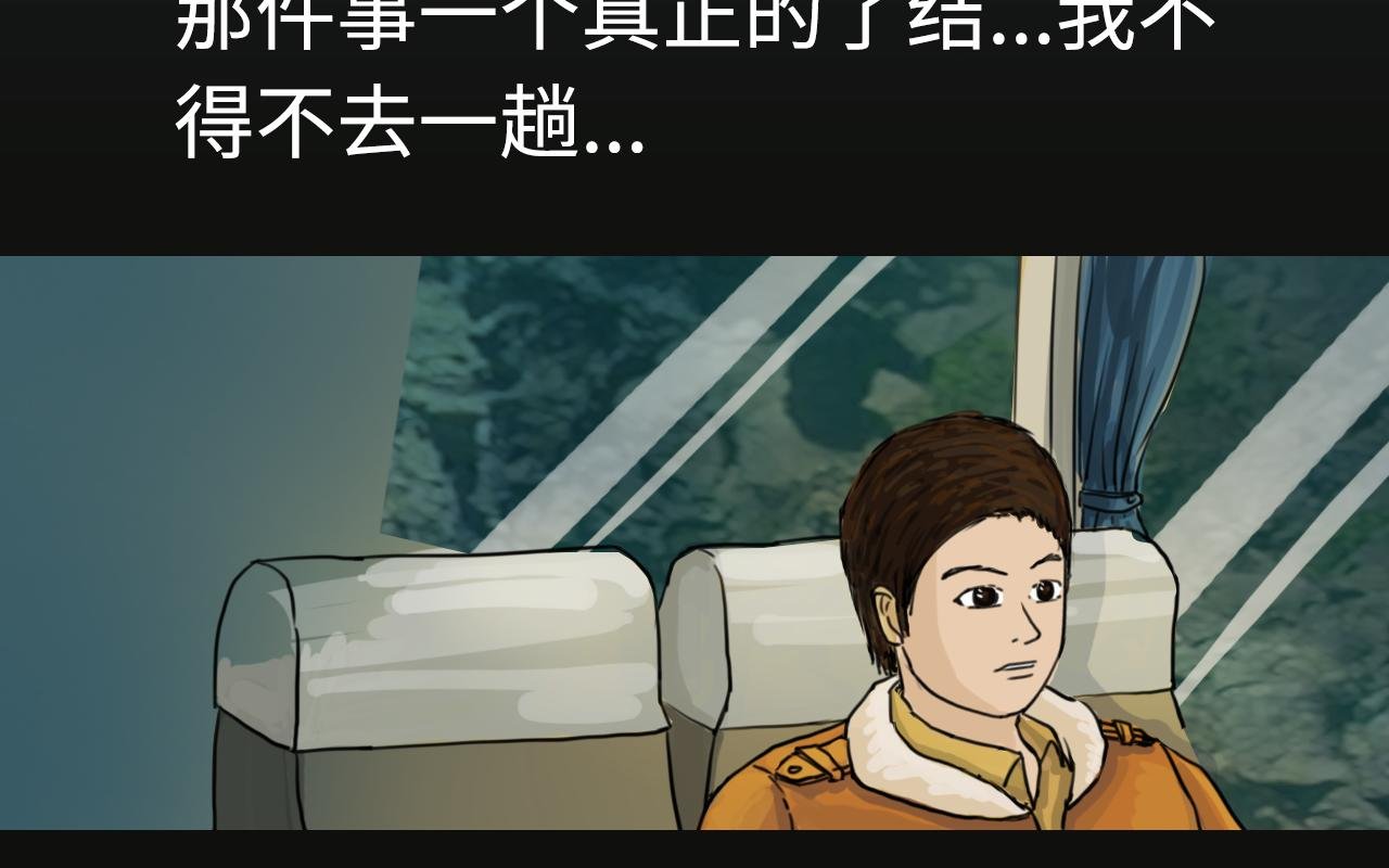 第1话踏上荒途