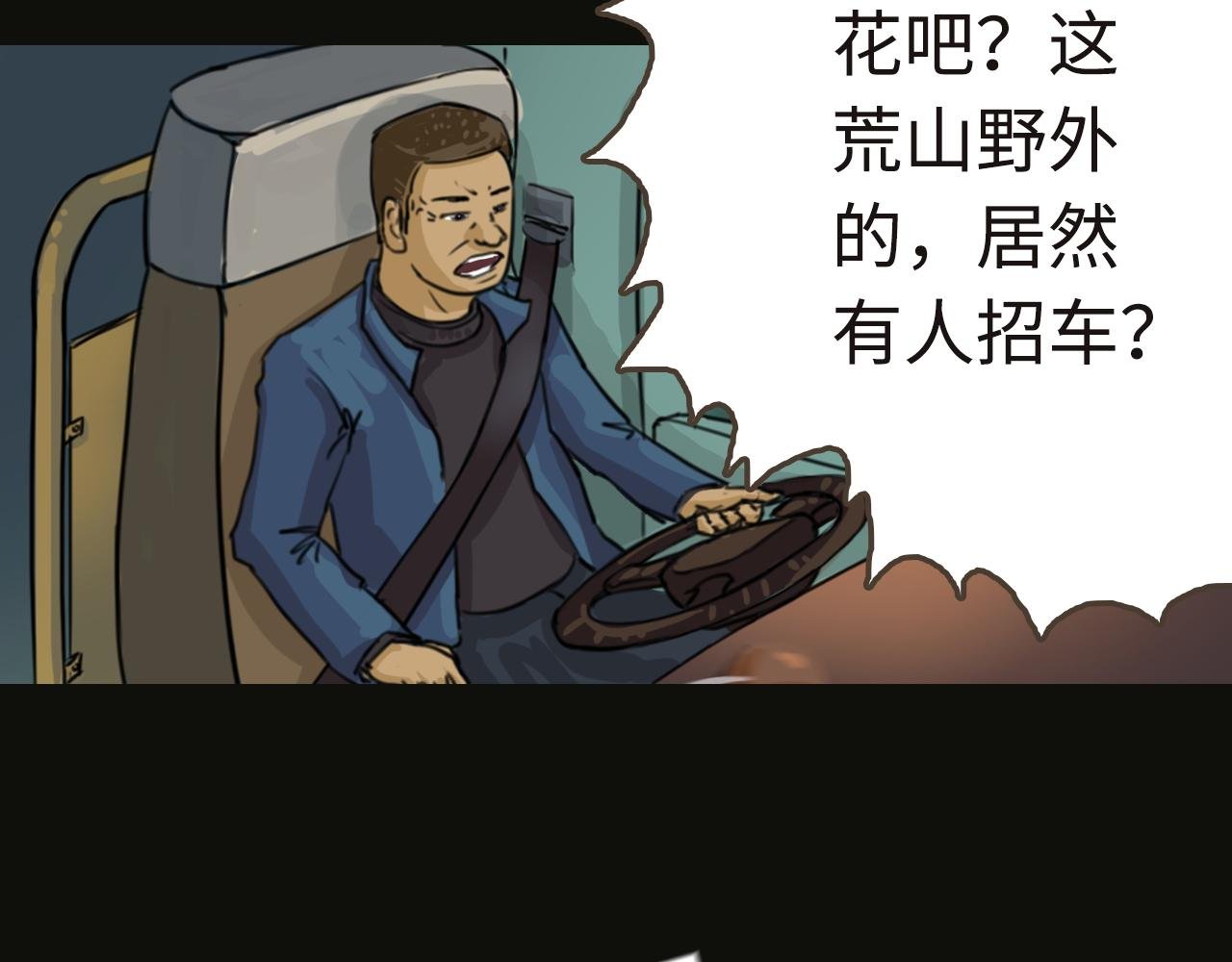 第1话踏上荒途