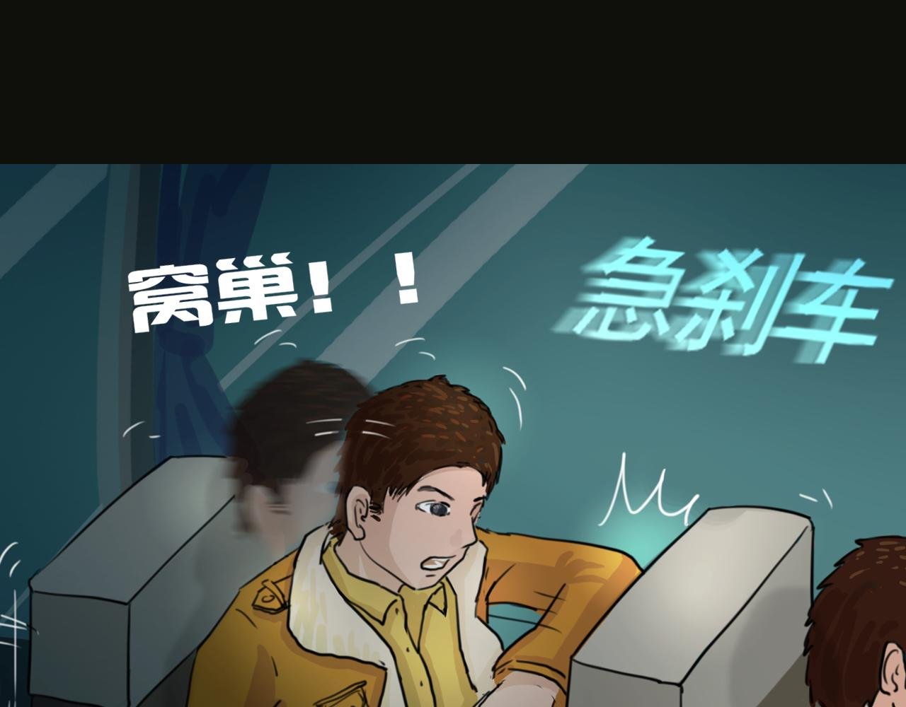 第1话踏上荒途