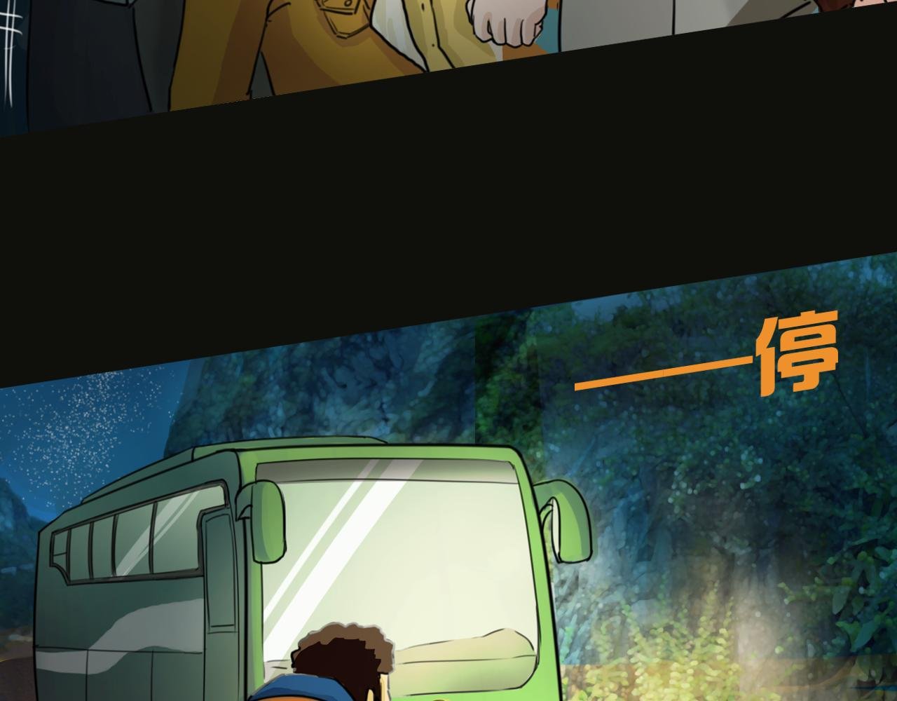 第1话踏上荒途