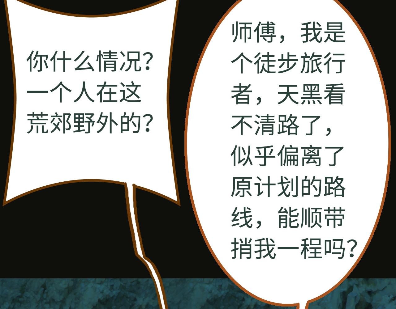 第1话踏上荒途