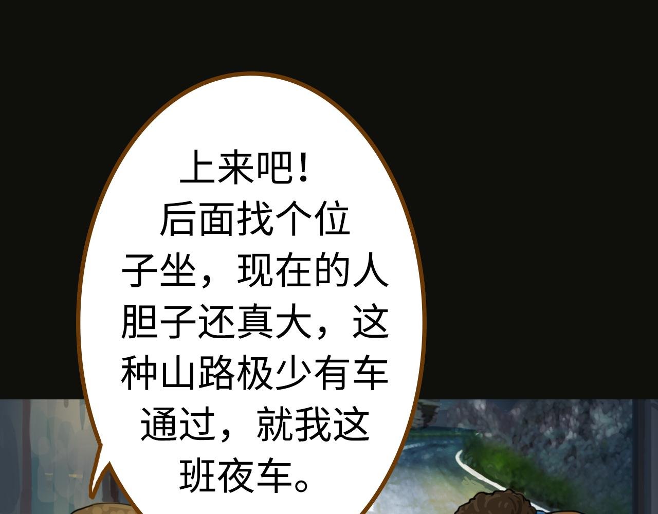 第1话踏上荒途