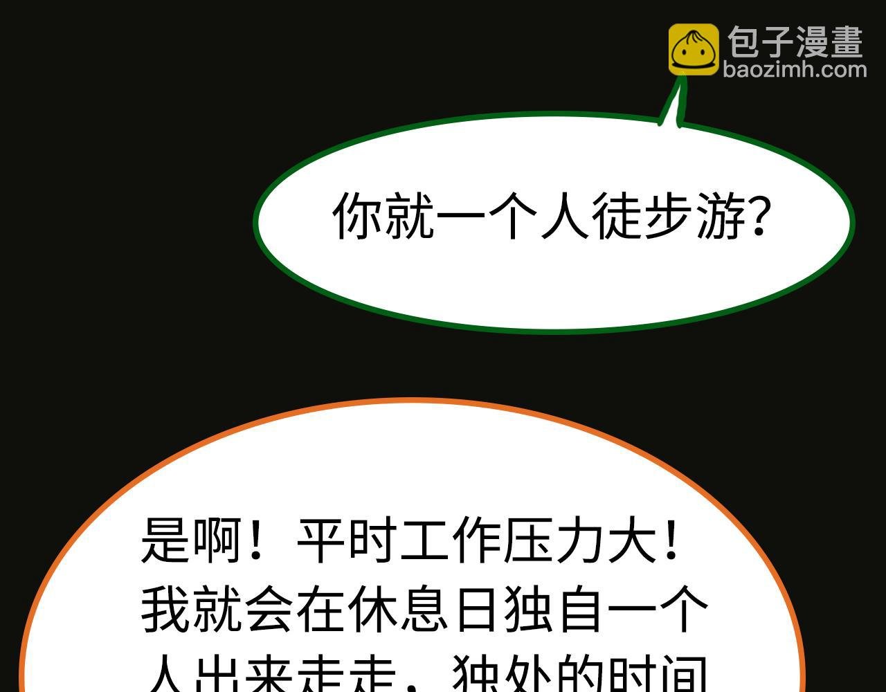 第1话踏上荒途