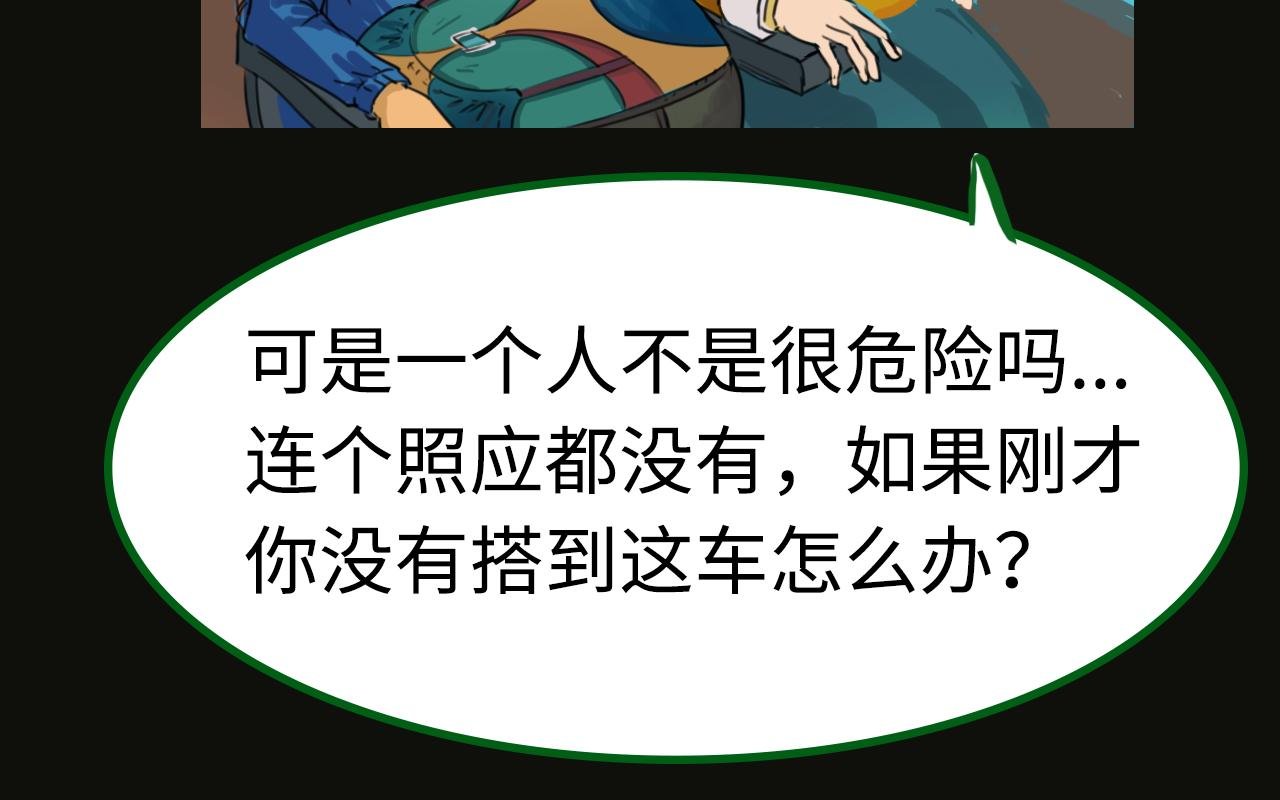 第1话踏上荒途
