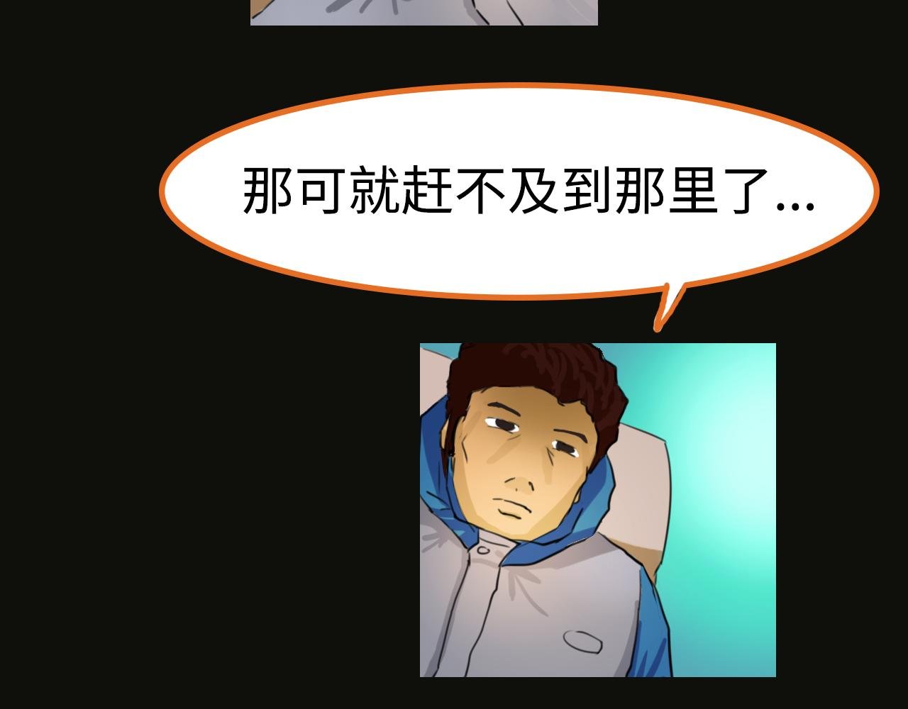 第1话踏上荒途
