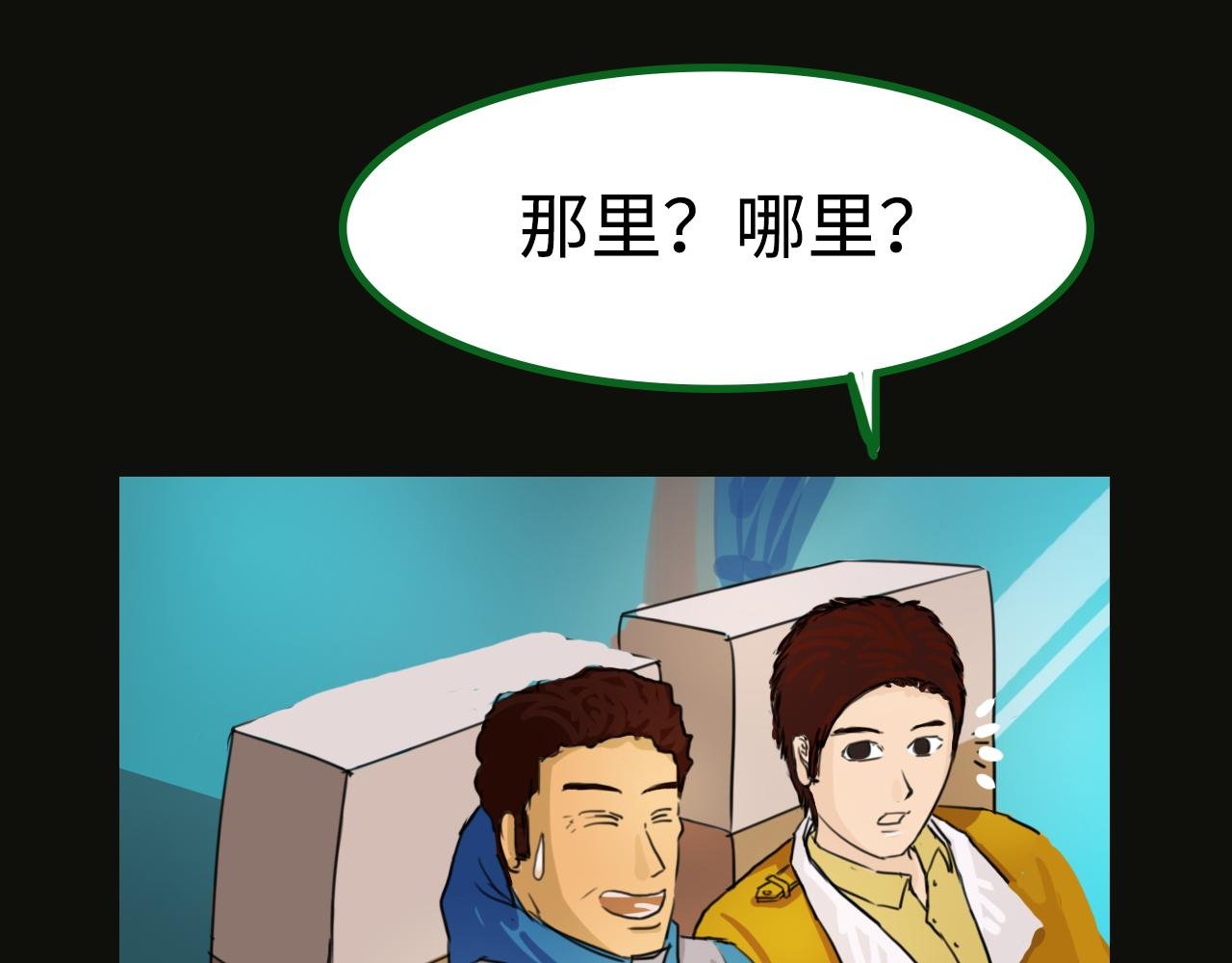 第1话踏上荒途