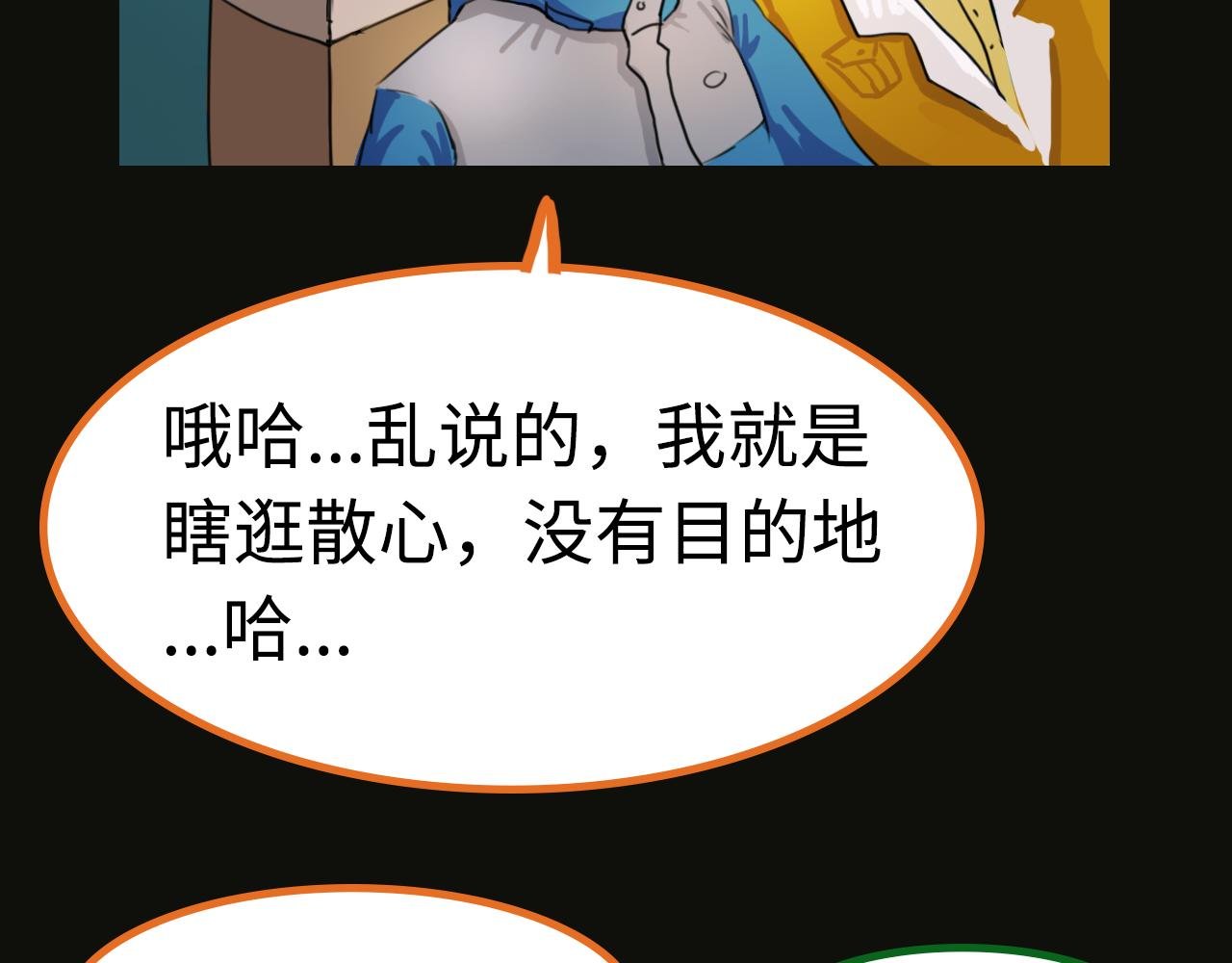 第1话踏上荒途