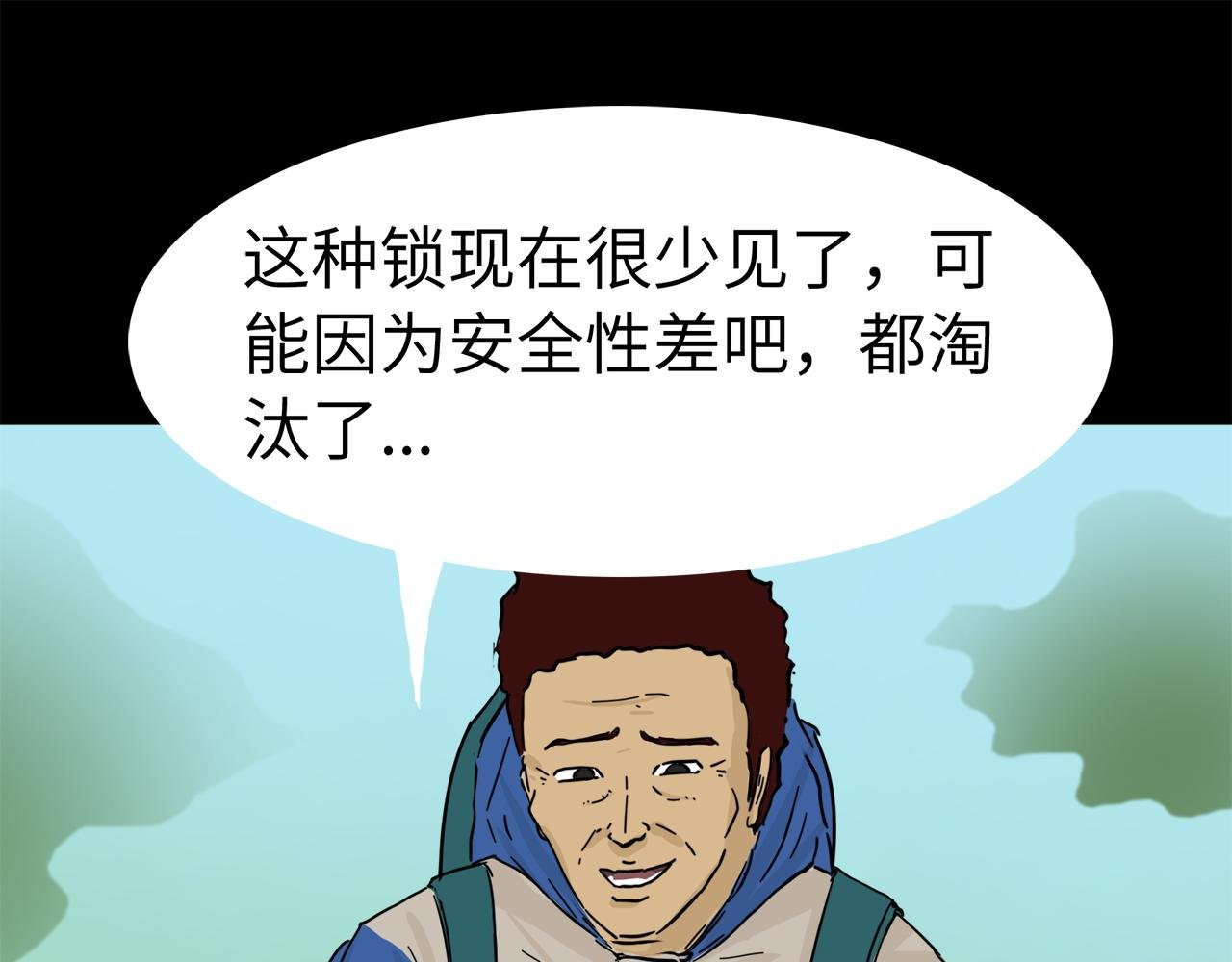 第16话 窗外