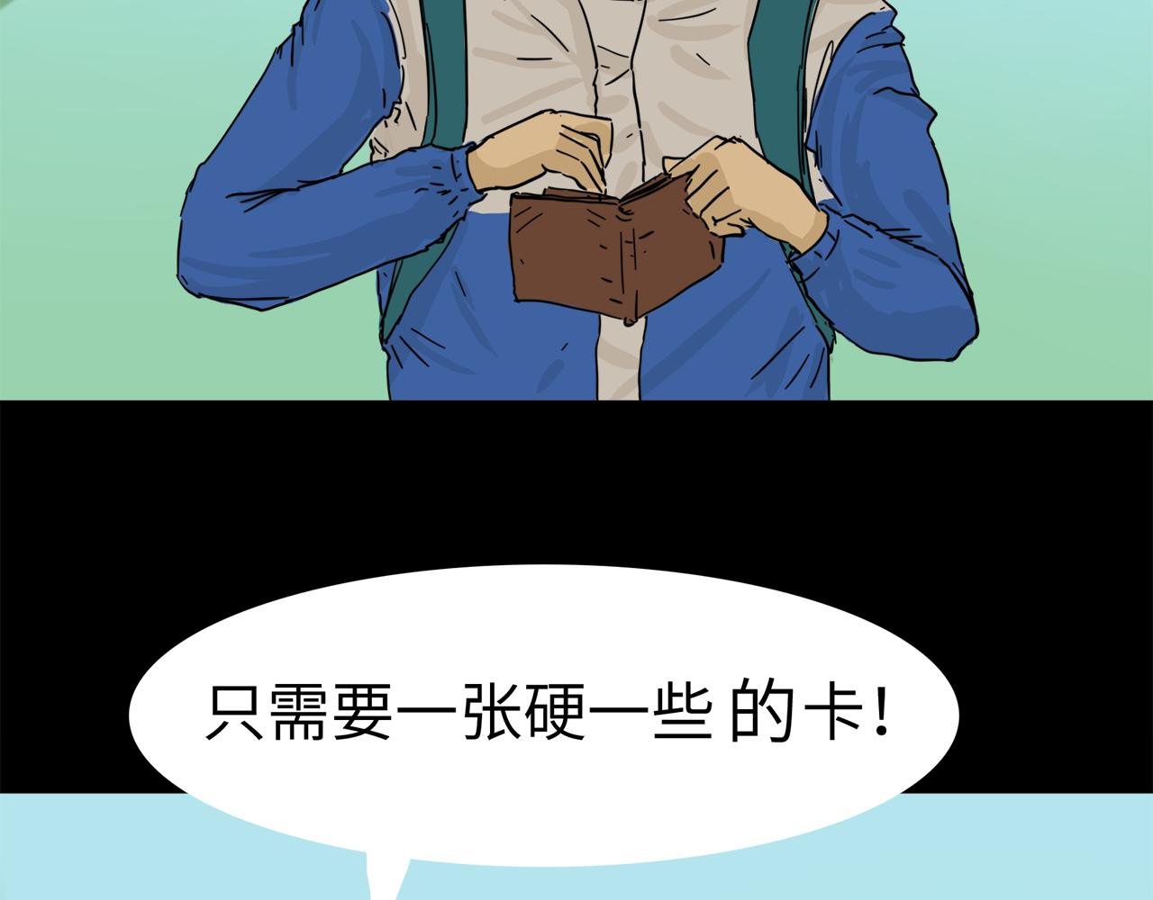 第16话 窗外
