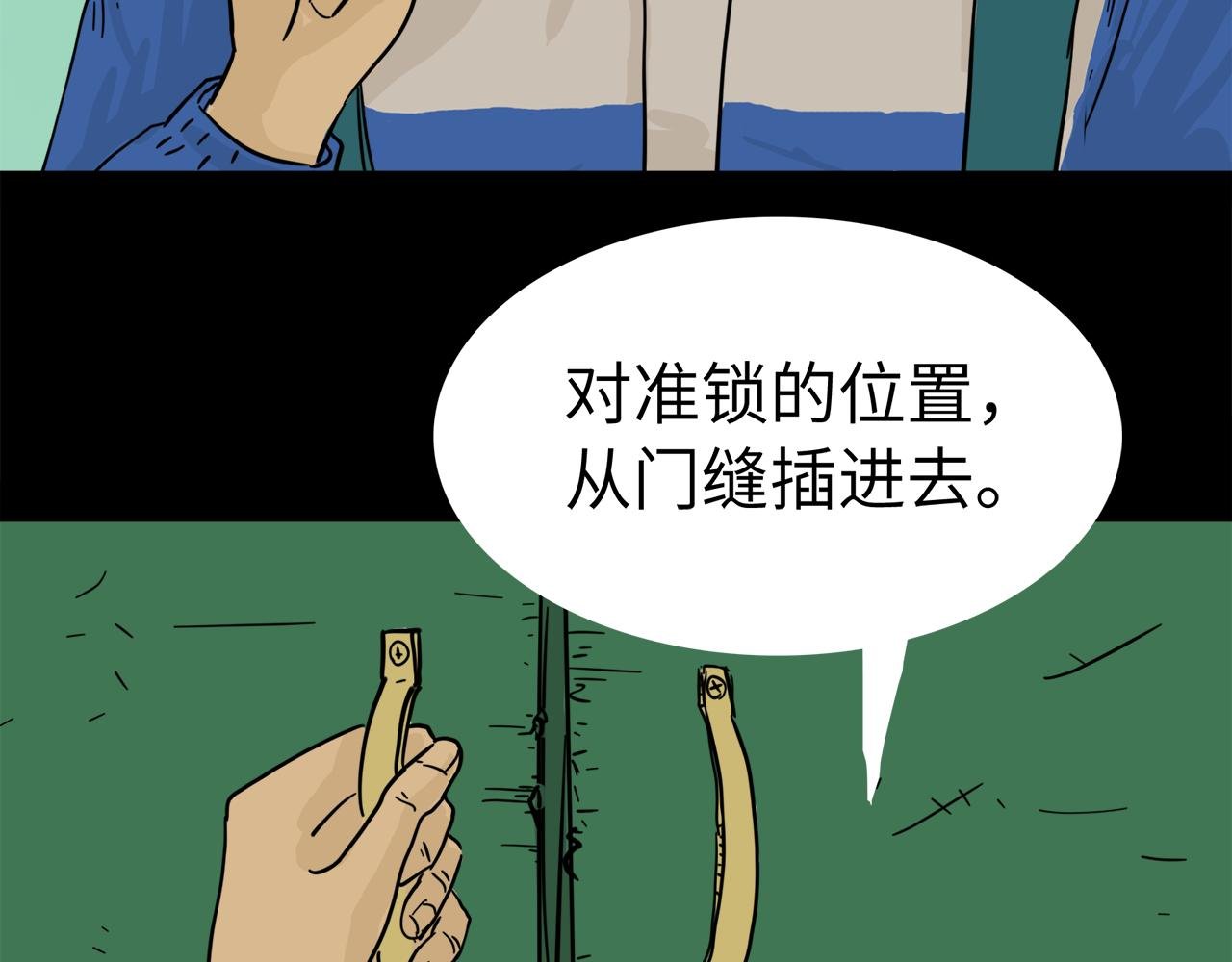 第16话 窗外